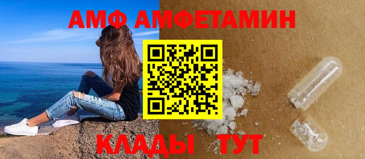 АМФЕТАМИН Premium Пенза