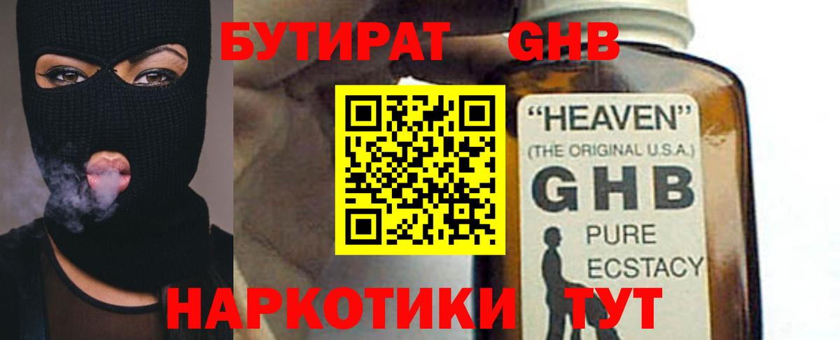 Бутират оксана Пенза