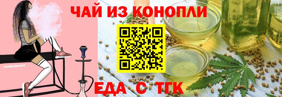 Cannafood конопля Пенза