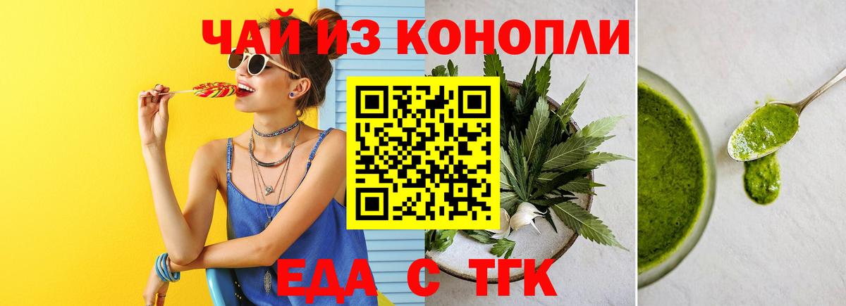 Пенза  Печенье с ТГК марихуана  Вход с VPN 