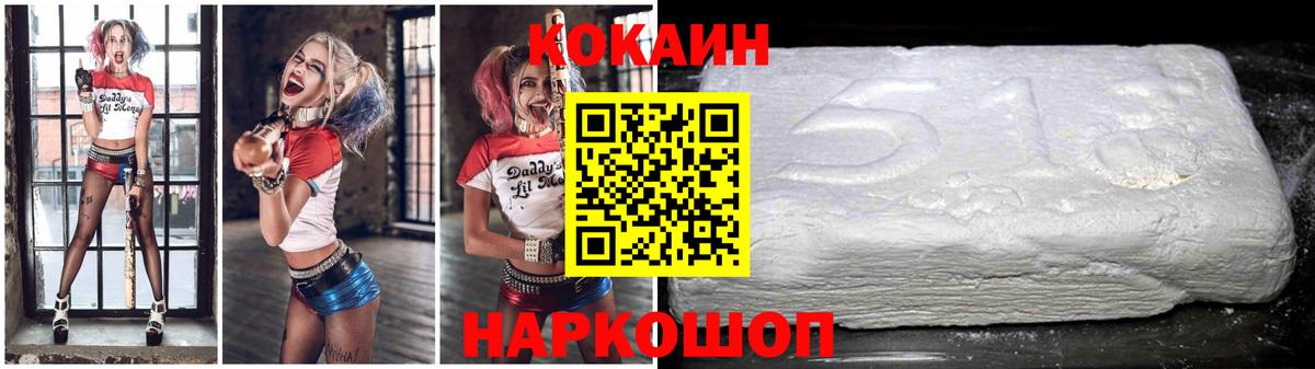 Cocaine 99% Пенза