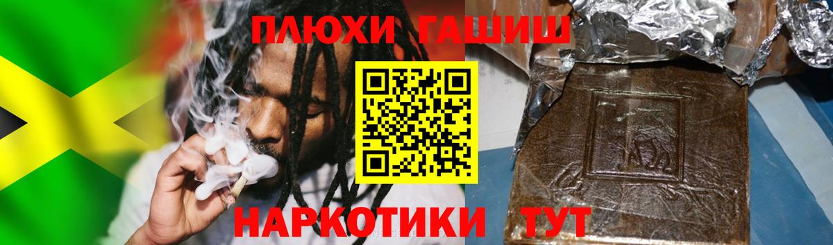 Гашиш Premium Пенза