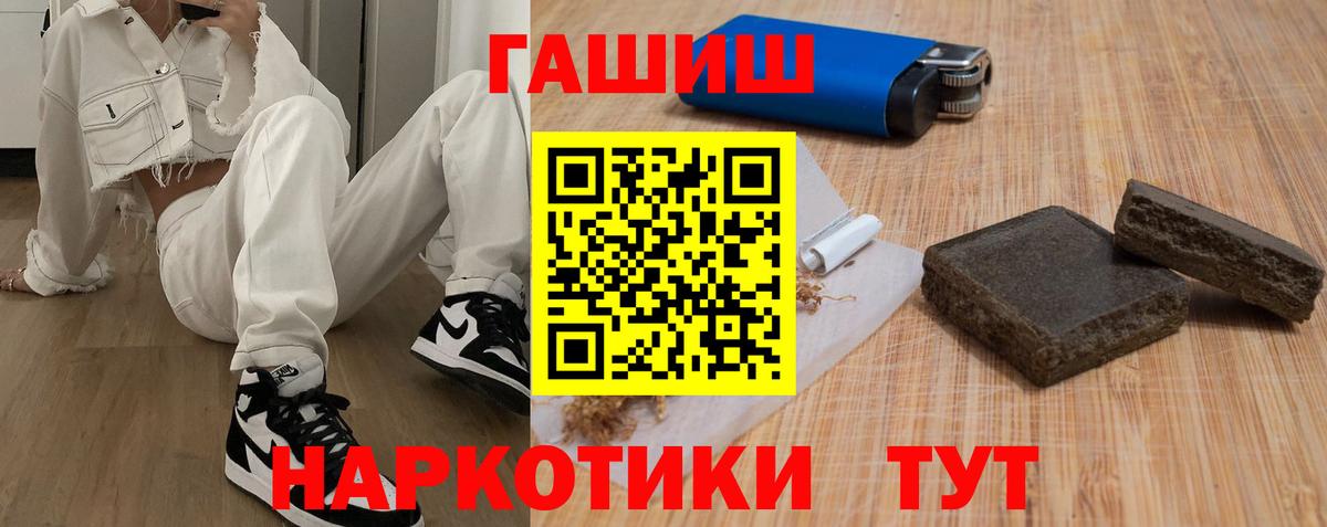 Гашиш  купить закладку  Вход с VPN  ГАШИШ Изолятор  Пенза  ГАШИШ Изолятор 