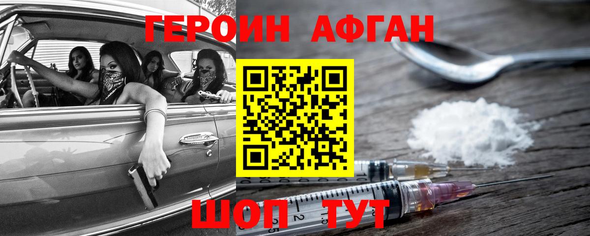Героин герыч Пенза