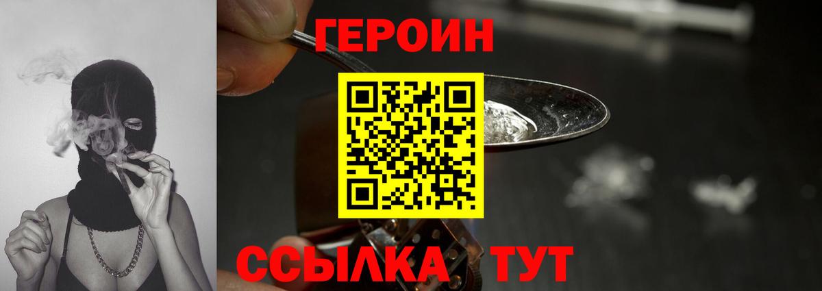 Пенза  Героин гречка  Вход с VPN 