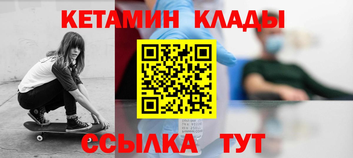 ссылка на мегу как войти  Вход с VPN  Кетамин ketamine  Пенза  Кетамин VHQ 