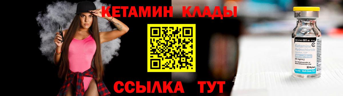 КЕТАМИН VHQ Пенза