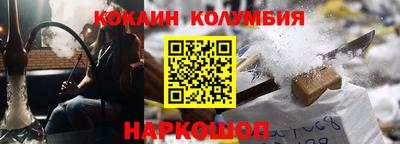 кокаин Новозыбков