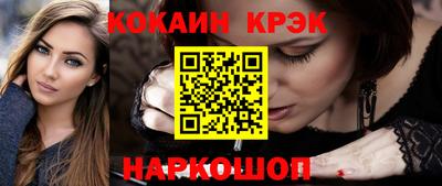кокаин Новодвинск