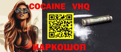 кокаин Новодвинск