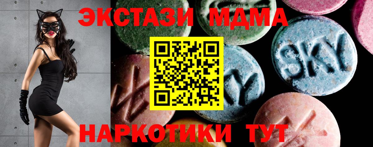 MDMA crystal Пенза