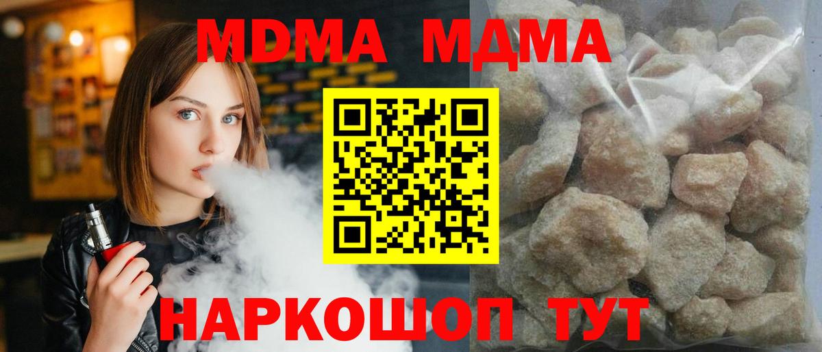 Пенза  MDMA Molly  МДМА  Вход с VPN 