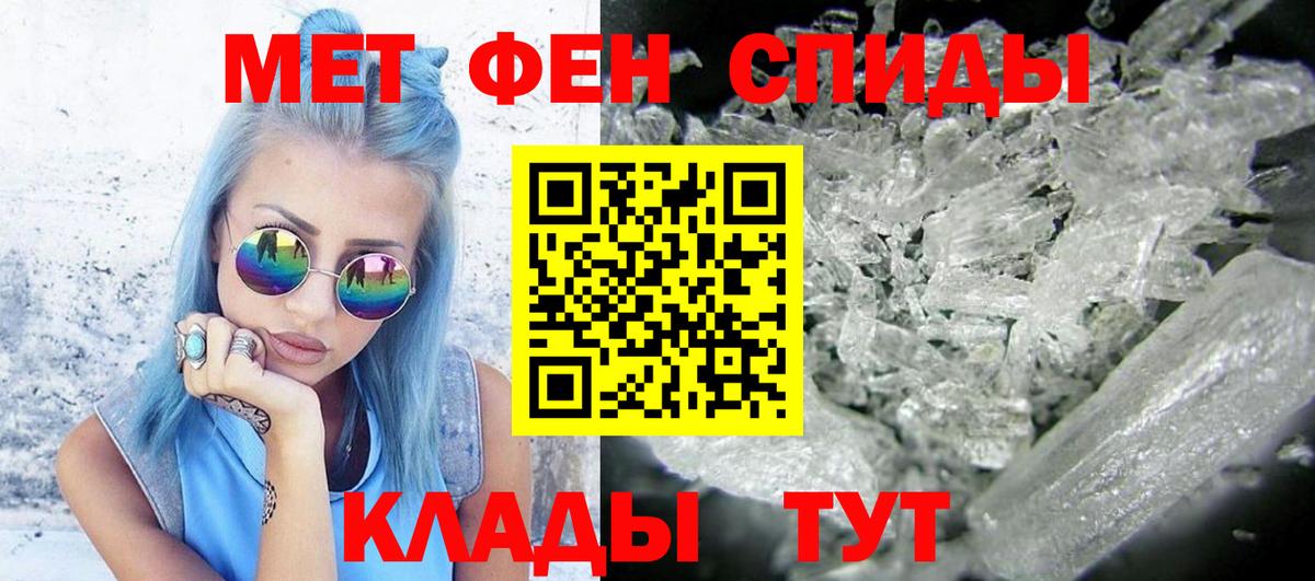 Первитин винт Пенза