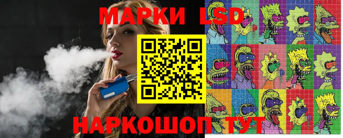 Наркотические марки 1500мкг Пенза