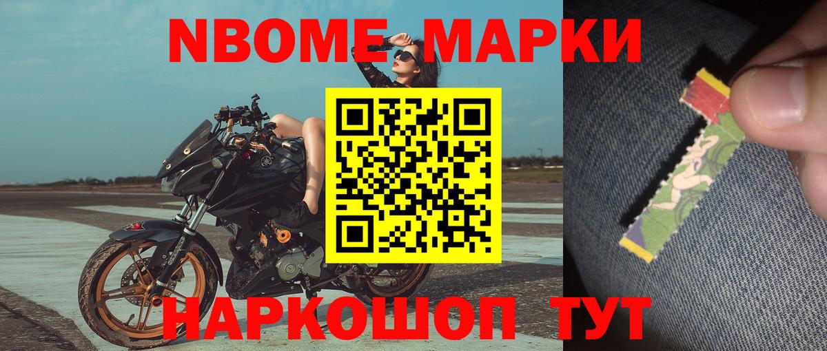 Пенза  Марки 25I-NBOMe 1,8мг  Вход с VPN  Марки 25I-NBOMe  Марки 25I-NBOMe 1,8мг 