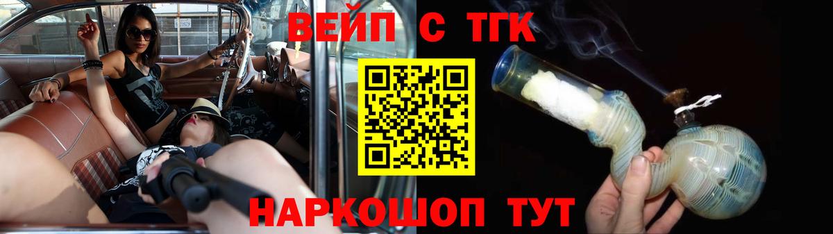 Пенза  ТГК вейп  Вход с VPN 